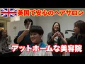 Japanese Hair Salon in London BAROQUE HAIR AND NAILS