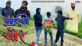 muli chor muli chor new comedy series 2025 mahesh u0026 rakesh u0026 pardeep keshu haryanvi comedy