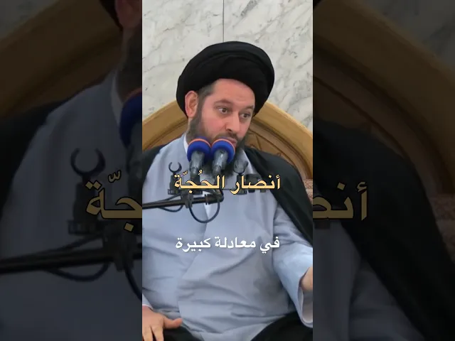 ⁣{محاضرات} العالم و الجاهل | سيد أحمد الشيرازي