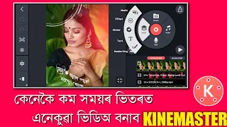 kinemaster editing assamese assamese status assamese status video assamese status new 