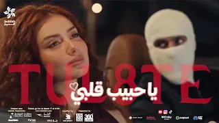 كليب تووليت و چيهان الشماشرجي   ولا عاش ولا كان                             دندنها