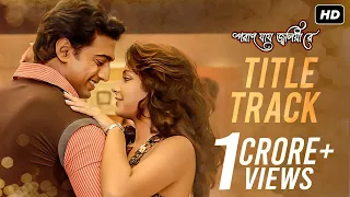 poran jai jolia re title track dev subhashree jeet gannguli svf