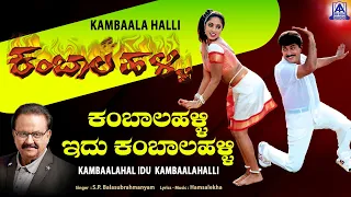 kambalahalli idu kambalahalli audio song kambala halli movie devaraj prema s p b