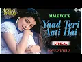 Lagu Yaad Teri Aati Hai - Lyrics l Afsana Pyar Ka l Aamir Khan, Neelam l Alka Yagnik l 90's hits #gana
