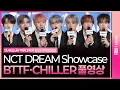 Download Lagu [Full ver.] NCT DREAM BTTF · CHILLER Showcase｜Mark·Renjun·Jeno·Haechan·Jaemin·Chenle·Jisung