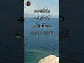 Download Lagu Unche Logo Mei Hum Khud Ko Shamar Nahi Krte Hmari Sadghi Hi Kafi Hai Logon K in Urdu | Hindi #Short