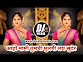 Download Lagu Ahomami Tumchi Mulgi Laundary Dj Remix Song / Dj Remix By Vishal || Marathi Dj Song 🔥🎶❤️