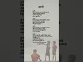 Download Lagu Dear friends 🥺💗 #nepalipoem #nepalipoetry #viral #shorts