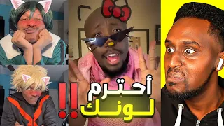 كرنج متابعين الانمي خرج عن السيطرة 😰