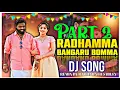 Download Lagu Radhamma Bangaru Bomma Part 2 New Folk Dj Song Remix By Dj Bharath Smiley