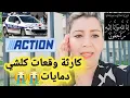 Download Lagu حصلنا حصلة ديال لكلاب😭بقاو فيا لوليدات صغار🙆‍♀️قدر الله وما شاء فعل 🙆‍♀️😭😭