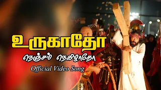 urugatho nenjam negilatho song from the album sinfonietta by team prajapathi official 