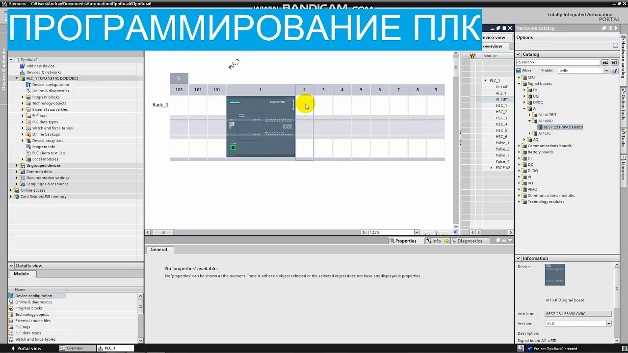 Программирование в tia portal. Симатик степ 7. Сименс программа. Практические работы по программированию контроллеров s7 tia portal. Триггер tia portal.