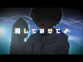 【超学生×Sou】LUVORATORRRRRY! - Arrange ver. @歌ってみた