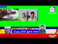 Crime Reporter Shafiq Mirza CID News(121/1.L Rahim Yar Khan)