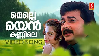 melleyen kannile video song kusruthi kuruppu jayaram meena kj yesudas ks chithra johnson