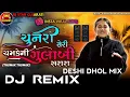 Lagu Trending Dj Remix | Thumak Thumak Pahari Song Dj | Chunari Teri Chamkeni Gulabi Sharara