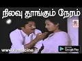 Lagu Nilavu Thoongum Neram HD நிலவு தூங்கும் நேரம்  SPB பாடிய குங்குமச்சிமிழ் பட பாடல்