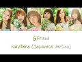 Download Lagu GFRIEND (여자친구) – Navillera (Japanese Version) Kan/Rom/Eng Color Coded Lyrics