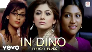 in dino lyrical video life in a metro soham pritam chakraborty