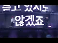251226 에픽하이(EPIK HIGH) - Fan / 2025 에픽하이 콘서트