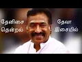 Download Lagu முத்து நகையே முலுநிலவே, Muthu Nagai| Samundi (1992)SPB,Janaki 90s hits Tamil |Deva music 90s|