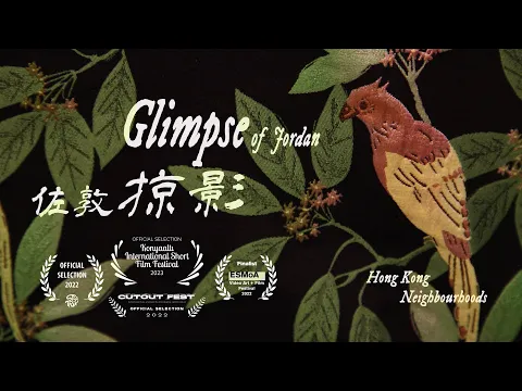 Glimpse 佐敦掠影 || 1-min animation 2022