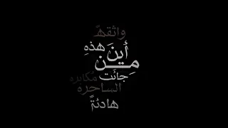 مـ ن ا يـن ج ـآئـت اشعار شاشه سوداء بدون حقوق اغاني كرومات عراقيه ستوريات شعر عراقي أوفرلايز 