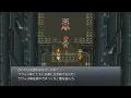 【ゲームBGM】黒の夢(Black Omen)：クロノトリガー