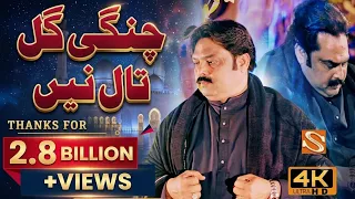 changi gal tan nai superhit new song sajid ali khan multani