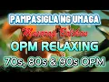 Lagu PAMPASIGLA NG UMAGA 🎶ALL TIME FAVORITE TAGALOG OLD SONGS (60s, 70s, 80s)