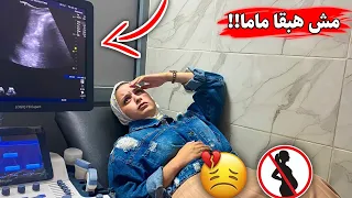 مقلب انا مش بخلف رد فعل خطيبي صدمني مش دا العشم يا محمد  بان علي حقيقتو  دندنها