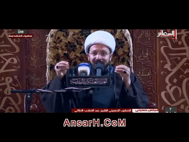 شهادة الامام الحسن العسكري (ع) الشيخ عبد الصاحب الطائي ليلة 8 ربيع الأول 1440 هـ سامراء المقدسة