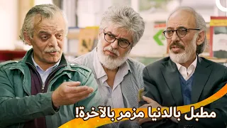 نقاشات أصدقاء نجيب التي لا تنتهي مسلسل ترجمان الأشواق الحلقة 5 Tarjuman Alashwaq 