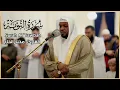 Lagu سورة التوبة القارئ مختار الحاج - Surah At Tawbah Mukhtar Al Hajj