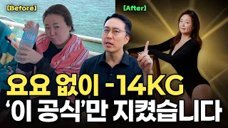 “40대에도 빠집니다” 지방 -14kg, 근육 +2kg 만든 방법 [2년째 유지 중]