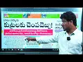 Download Lagu July 03 News Papers: జగన్ ను చట్టం కాపాడిన, జనం ఊరుకోరు | బాబు, లోకేష్ జనంలో! | Gundusoodhi PINN
