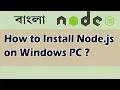 How to install Node js on Windows PC Bangla Node js Bangla Tutorial