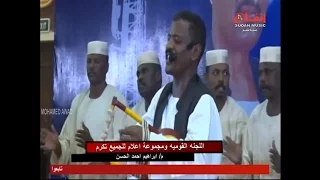 محمد النصري طير الجني 