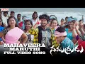 Download Lagu Mahaveera Maruthi Full Video Song | Samudrudu | Rama Kanth, Avanthika | Nagesh | Subash Anand