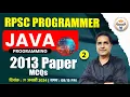 RPSC Programmer 2013 Paper Solution I Java Programming I Computer Programmer Rajasthan