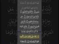 Download Lagu Quran 36 Surah Yaseen سورة يس Verse: 1-9 By Shiekh Sudais