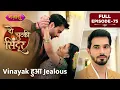 Download Lagu Vinayak Hua Jealous | FULL EPISODE - 75 | Do Chutki Sindoor| Hindi TV Serial|Nazara TV
