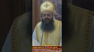 صلاة الصلح ابونا رويس فريد  صلاة الصلح ابونا رويس فريد