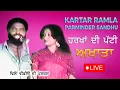 Lagu HARKHAN DI PATTI | KARTAR RAMLA | PARMINDER SANDHU | LIVE | 1985