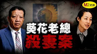慷慨前夫與中國好前妻和平分手，再見時拔刀相向，血濺當場