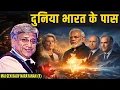 Lagu EU-भारत डील के बाद रूस और अब कनाडा! भारत बन रहा है Global Deal Hub • Maj Gen Rajiv Narayanan (R)