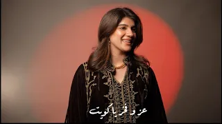             عز وفخر ياكويت                        دندنها