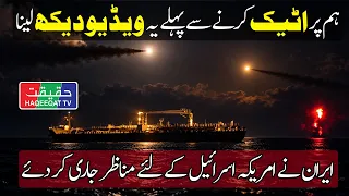 Iran Flexes Its Military Muscles With Missile Strikes on Oil Vessels at Sea
