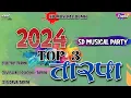 Download Lagu TOP 3  FAMOUS MUSIC TARPA |✨2024 TOP TARPU❤️ SD MUSICAL DJ MH